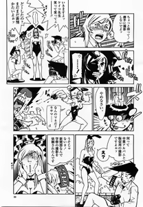 Page 41 of COMIC Momohime 2002-10 - preview thumbnail
