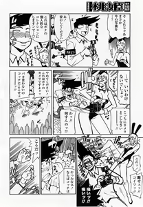 Page 42 of COMIC Momohime 2002-10 - preview thumbnail