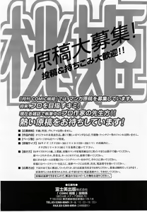 Page 422 of COMIC Momohime 2002-10 - preview thumbnail