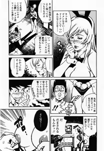 Page 45 of COMIC Momohime 2002-10 - preview thumbnail