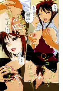 Page 5 of COMIC Momohime 2002-10 - preview thumbnail