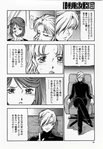 Page 66 of COMIC Momohime 2002-10 - preview thumbnail