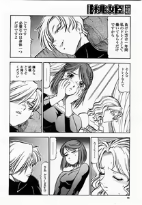 Page 68 of COMIC Momohime 2002-10 - preview thumbnail
