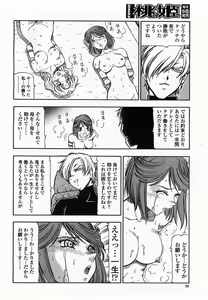 Page 72 of COMIC Momohime 2002-10 - preview thumbnail