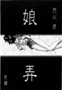 Page 81 of COMIC Momohime 2002-10 - preview thumbnail