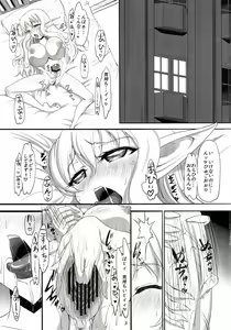 Page 3 of MILKY MELON - preview thumbnail