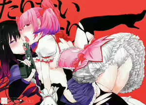 Tarinai Futanari — hentai manga cover on Fhentai