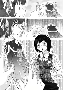 Page 8 of Orusuban de Otanoshimi Time - preview thumbnail