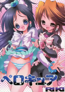 Perocure - hentai manga cover image