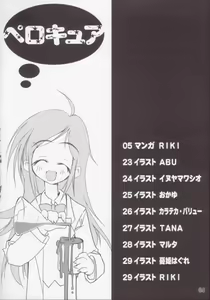 Page 3 of Perocure - preview thumbnail