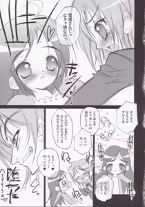 Page 6 of Perocure - preview thumbnail