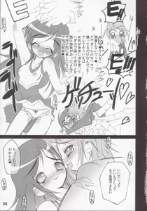 Page 8 of Perocure - preview thumbnail