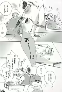 Page 15 of Honey Ice Cream Syndrome - preview thumbnail