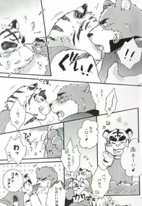 Page 6 of Honey Ice Cream Syndrome - preview thumbnail