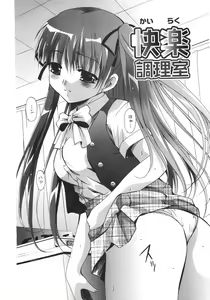 Page 11 of Datenshi-tachi no Kakera - Fragments of Fallen angels - preview thumbnail