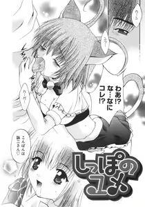 Page 125 of Datenshi-tachi no Kakera - Fragments of Fallen angels - preview thumbnail