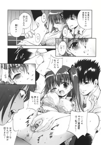 Page 14 of Datenshi-tachi no Kakera - Fragments of Fallen angels - preview thumbnail