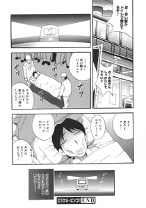 Page 155 of Datenshi-tachi no Kakera - Fragments of Fallen angels - preview thumbnail