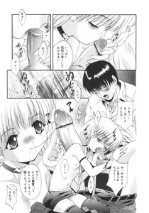 Page 162 of Datenshi-tachi no Kakera - Fragments of Fallen angels - preview thumbnail