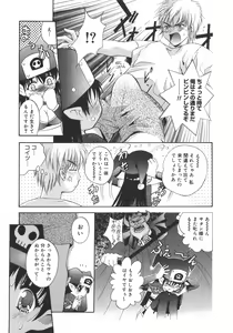 Page 176 of Datenshi-tachi no Kakera - Fragments of Fallen angels - preview thumbnail