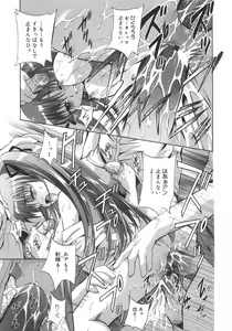 Page 22 of Datenshi-tachi no Kakera - Fragments of Fallen angels - preview thumbnail