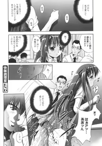 Page 25 of Datenshi-tachi no Kakera - Fragments of Fallen angels - preview thumbnail