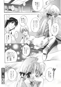 Page 41 of Datenshi-tachi no Kakera - Fragments of Fallen angels - preview thumbnail