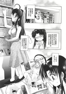 Page 42 of Datenshi-tachi no Kakera - Fragments of Fallen angels - preview thumbnail