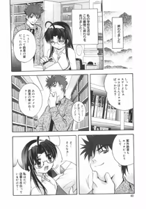 Page 45 of Datenshi-tachi no Kakera - Fragments of Fallen angels - preview thumbnail