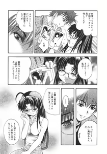 Page 46 of Datenshi-tachi no Kakera - Fragments of Fallen angels - preview thumbnail