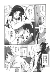 Page 49 of Datenshi-tachi no Kakera - Fragments of Fallen angels - preview thumbnail
