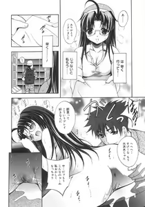 Page 53 of Datenshi-tachi no Kakera - Fragments of Fallen angels - preview thumbnail
