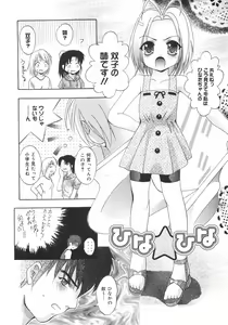 Page 61 of Datenshi-tachi no Kakera - Fragments of Fallen angels - preview thumbnail