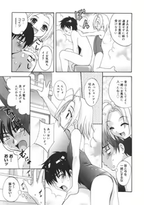 Page 64 of Datenshi-tachi no Kakera - Fragments of Fallen angels - preview thumbnail
