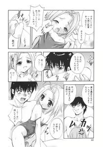 Page 69 of Datenshi-tachi no Kakera - Fragments of Fallen angels - preview thumbnail
