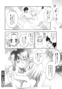 Page 75 of Datenshi-tachi no Kakera - Fragments of Fallen angels - preview thumbnail