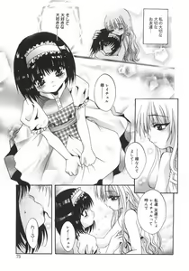Page 80 of Datenshi-tachi no Kakera - Fragments of Fallen angels - preview thumbnail