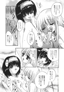 Page 83 of Datenshi-tachi no Kakera - Fragments of Fallen angels - preview thumbnail