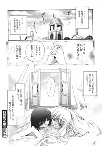 Page 91 of Datenshi-tachi no Kakera - Fragments of Fallen angels - preview thumbnail