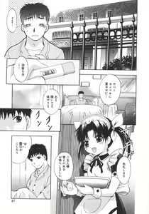 Page 92 of Datenshi-tachi no Kakera - Fragments of Fallen angels - preview thumbnail