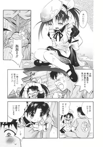 Page 94 of Datenshi-tachi no Kakera - Fragments of Fallen angels - preview thumbnail