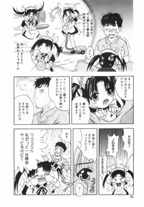 Page 95 of Datenshi-tachi no Kakera - Fragments of Fallen angels - preview thumbnail