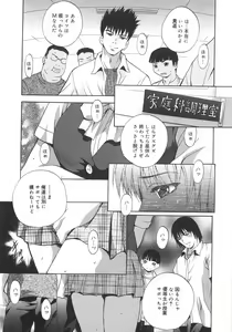 Page 10 of Datenshi-tachi no Kakera - Fragments of Fallen angels - preview thumbnail