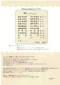 Page 3 of Only for you -Reimu- - preview thumbnail