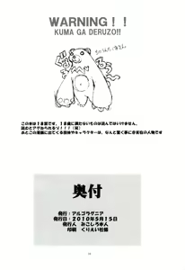 Page 33 of St. Margareta Youchikuen - preview thumbnail