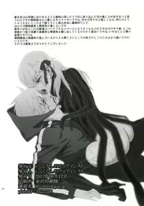 Page 33 of Oroka na Hito - preview thumbnail