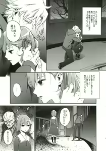 Page 4 of Oroka na Hito - preview thumbnail