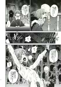 Page 5 of Oroka na Hito - preview thumbnail