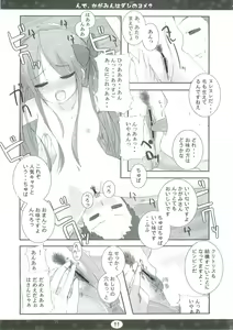 Page 11 of Nde, Kagamin wa Dare no Yome? - preview thumbnail