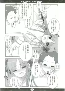 Page 12 of Nde, Kagamin wa Dare no Yome? - preview thumbnail